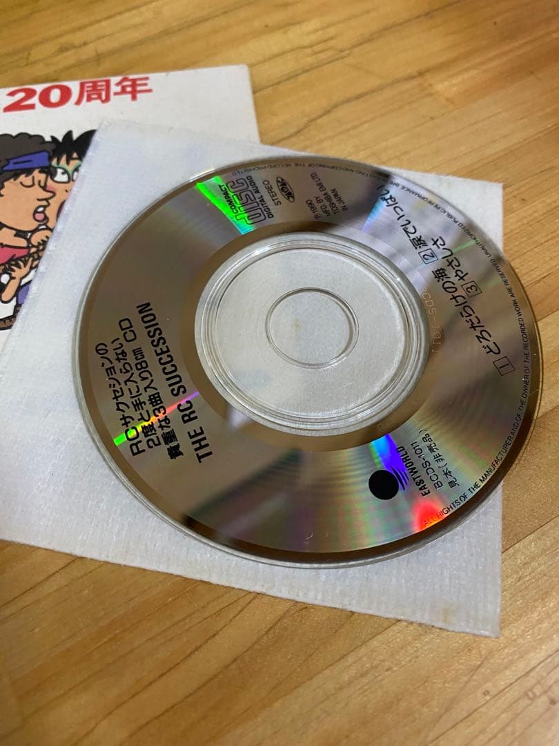 【平成レトロ】 RCサクセション 2度と手に入らない貴重な3曲入り8cmCD