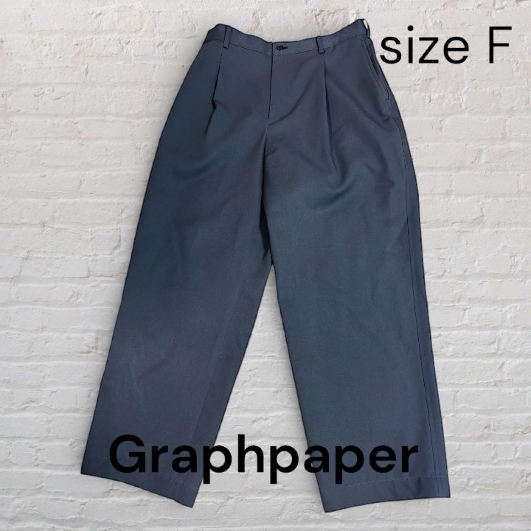 Graphpaper ウールコットン スラックス C.GRAY size F