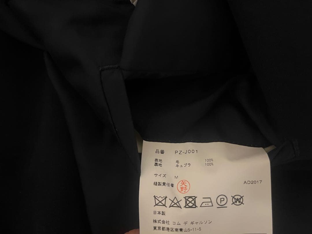 新品！コムデギャルソンオムプリュスPLUS 定番ウールギャバジンスーツネイビーM