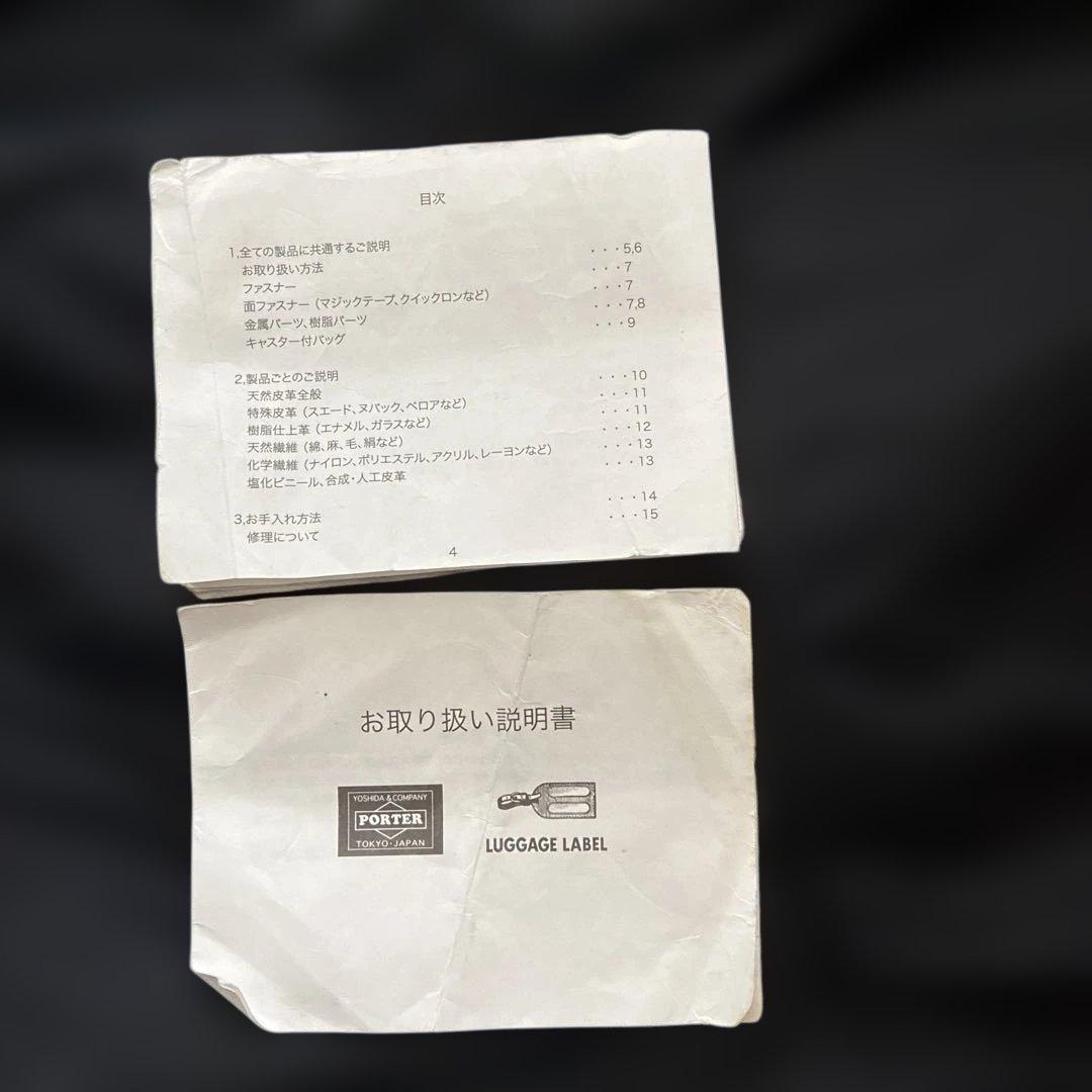 PORTER 2WAY ヘルメットバッグ ブラック