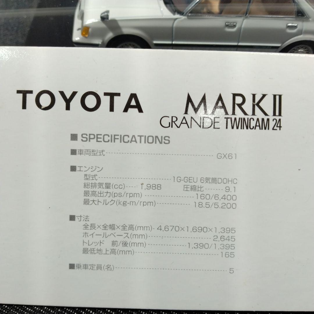 DISM 1/43 GX61 後期 イーグルマスク マークⅡ グランデ ホワイト