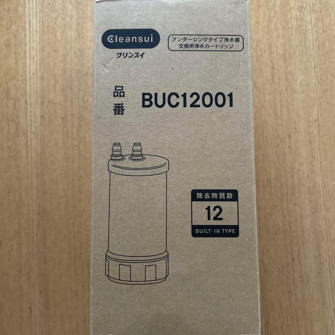 【正規品】【UZC2000の後継】三菱ケミカルクリンスイ BUC12001