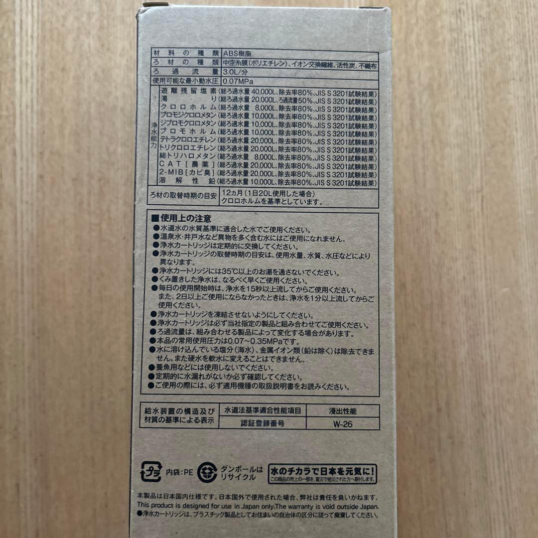 【正規品】【UZC2000の後継】三菱ケミカルクリンスイ BUC12001