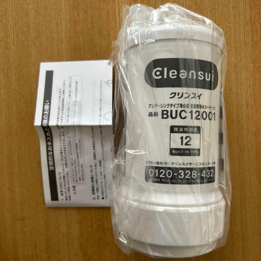【正規品】【UZC2000の後継】三菱ケミカルクリンスイ BUC12001
