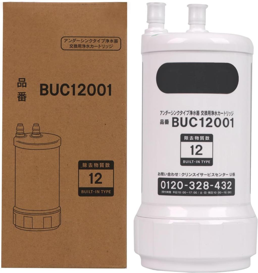 【正規品】【UZC2000の後継】三菱ケミカルクリンスイ BUC12001