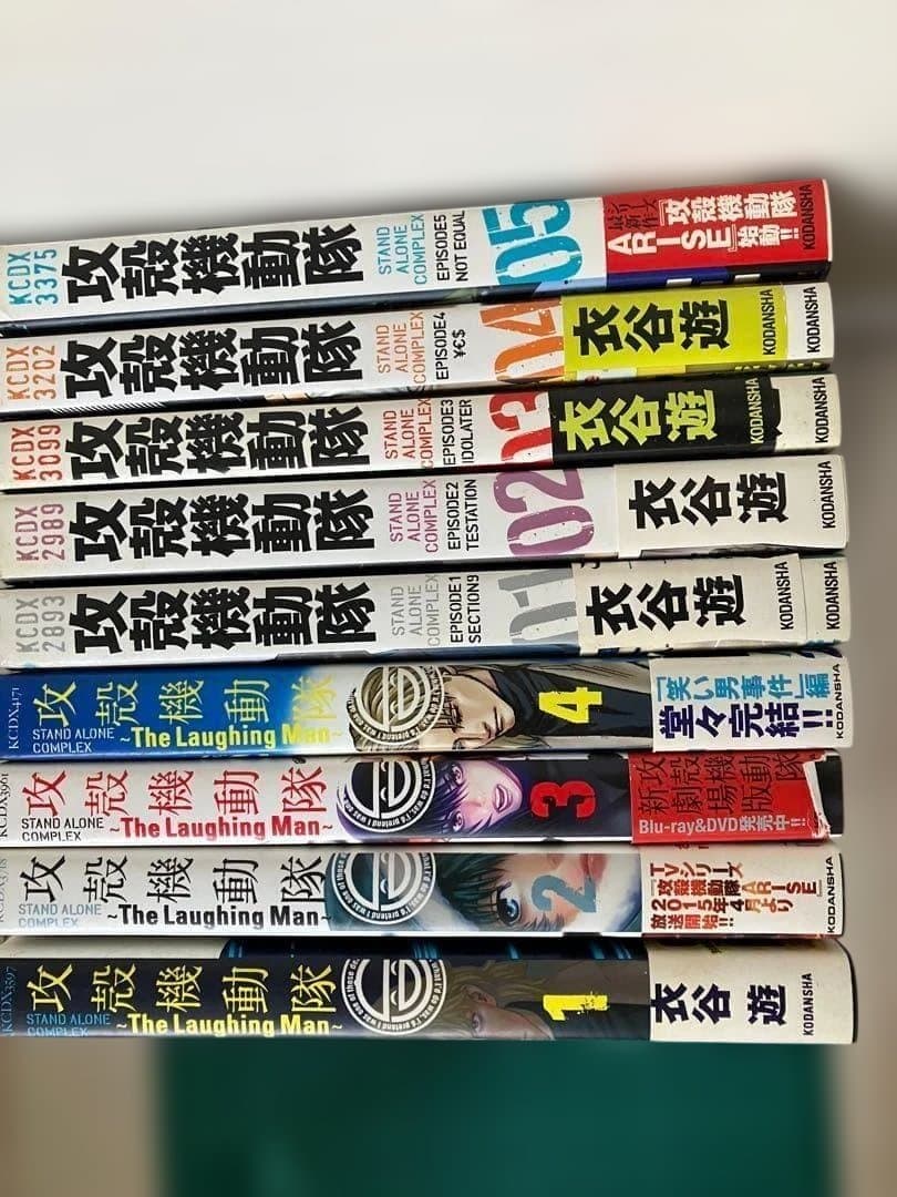 攻殻機動隊　漫画　全巻セット