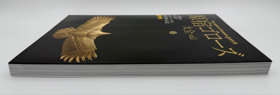 【書込みなし】原宿ゴローズ大全 vol.1(株式会社ワールドフォトプレス)