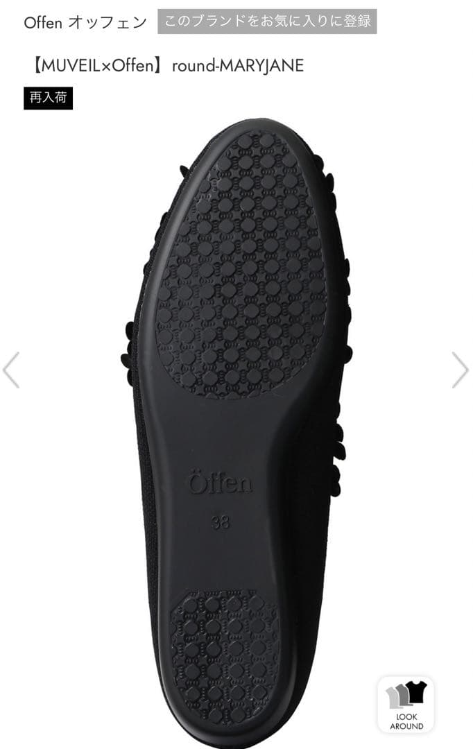 極美品【MUVEIL×Offen】round-MARYJANE