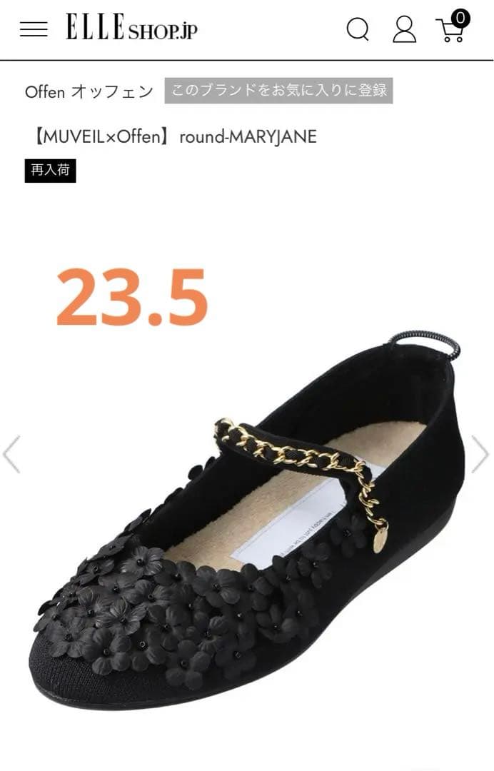 極美品【MUVEIL×Offen】round-MARYJANE