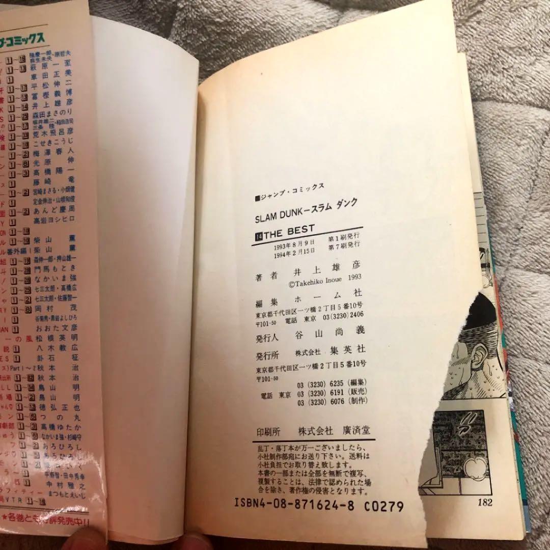 スラムダンク 漫画 全巻 DVD 全巻 まとめ売り