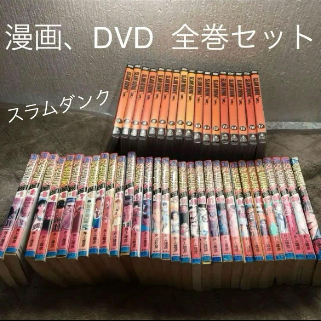 スラムダンク 漫画 全巻 DVD 全巻 まとめ売り