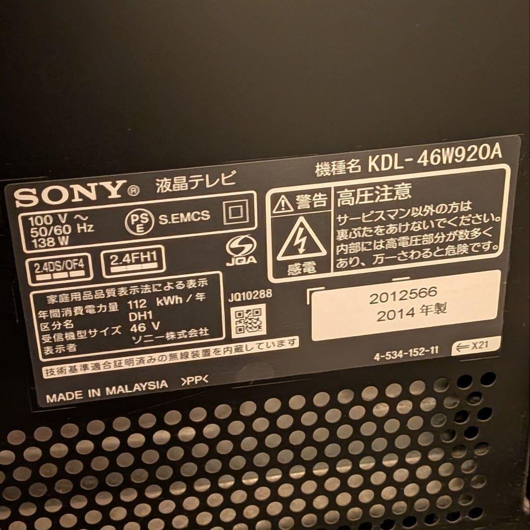 【中古】SONY BRAVIA 液晶テレビ 50インチ 2014年製