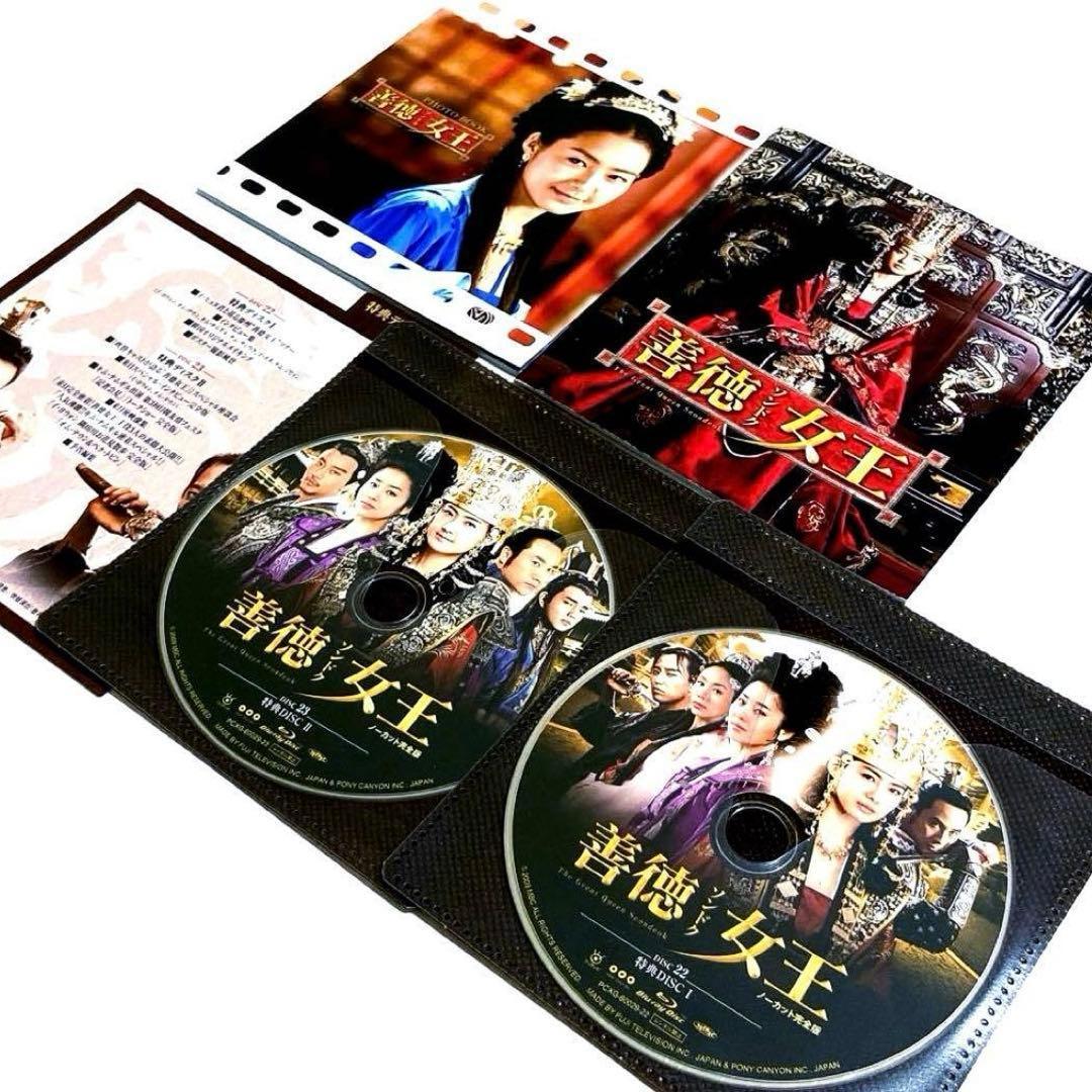 善徳女王 ノーカット完全版 ブルーレイ・コンプリート・プレミアムBOX