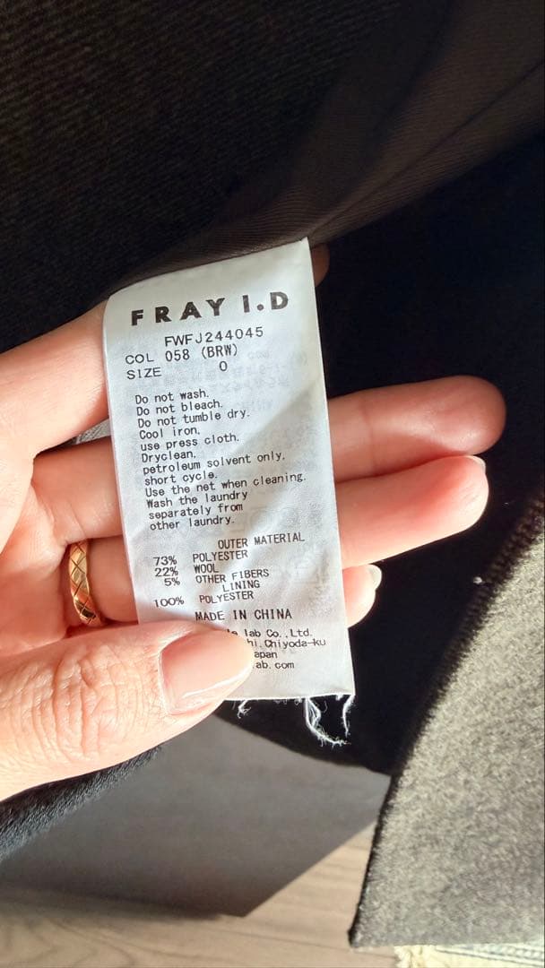 FRAY.I.D ダブルボタンウールジャケット ブラウン