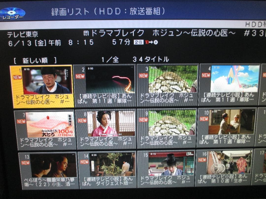 超美品☆SHARP ブルーレイレコーダー BD-S550