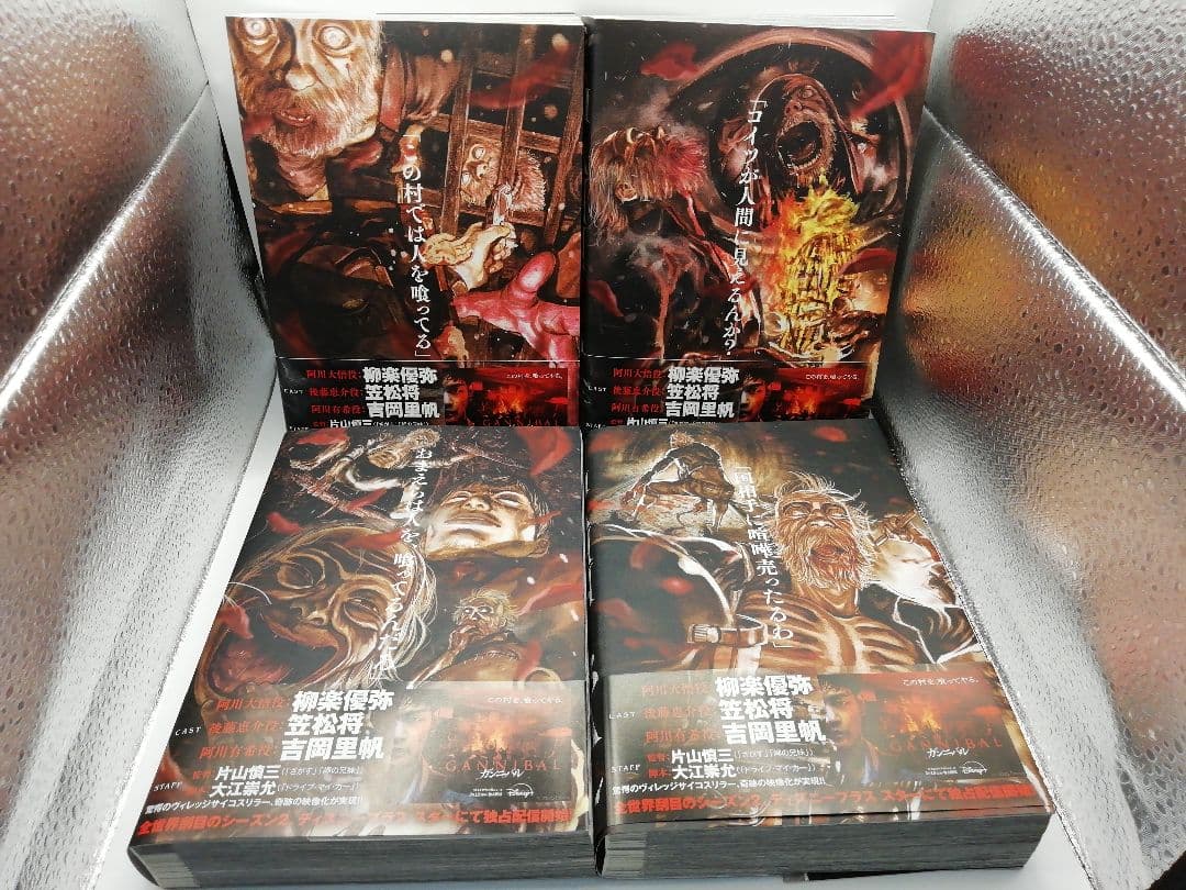 ガンニバル 完全版 1-7巻　2-1001-1