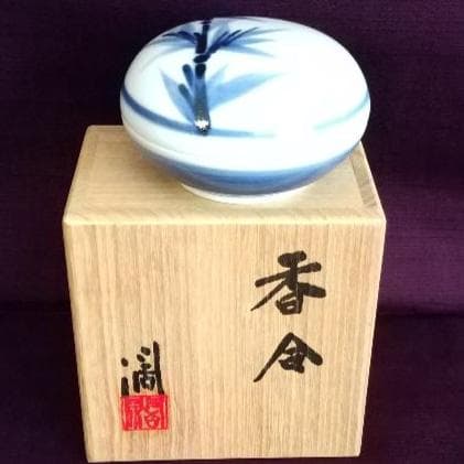 近藤 濶 作　呉須香合　茶道具・香道具