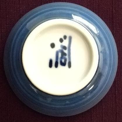 近藤 濶 作　呉須香合　茶道具・香道具