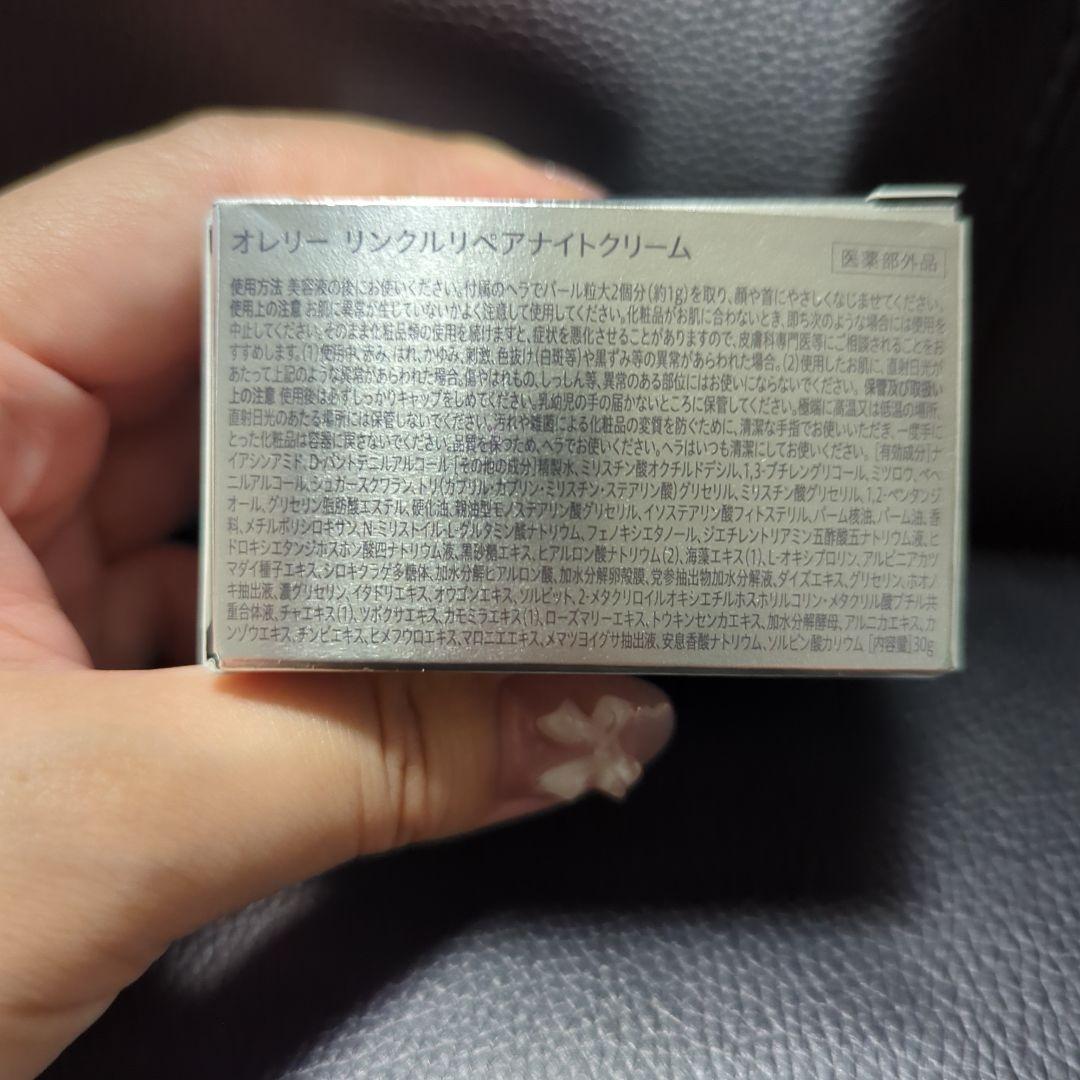 れ*ん様 Aurelie Wrinkle Repairしわ改善セット