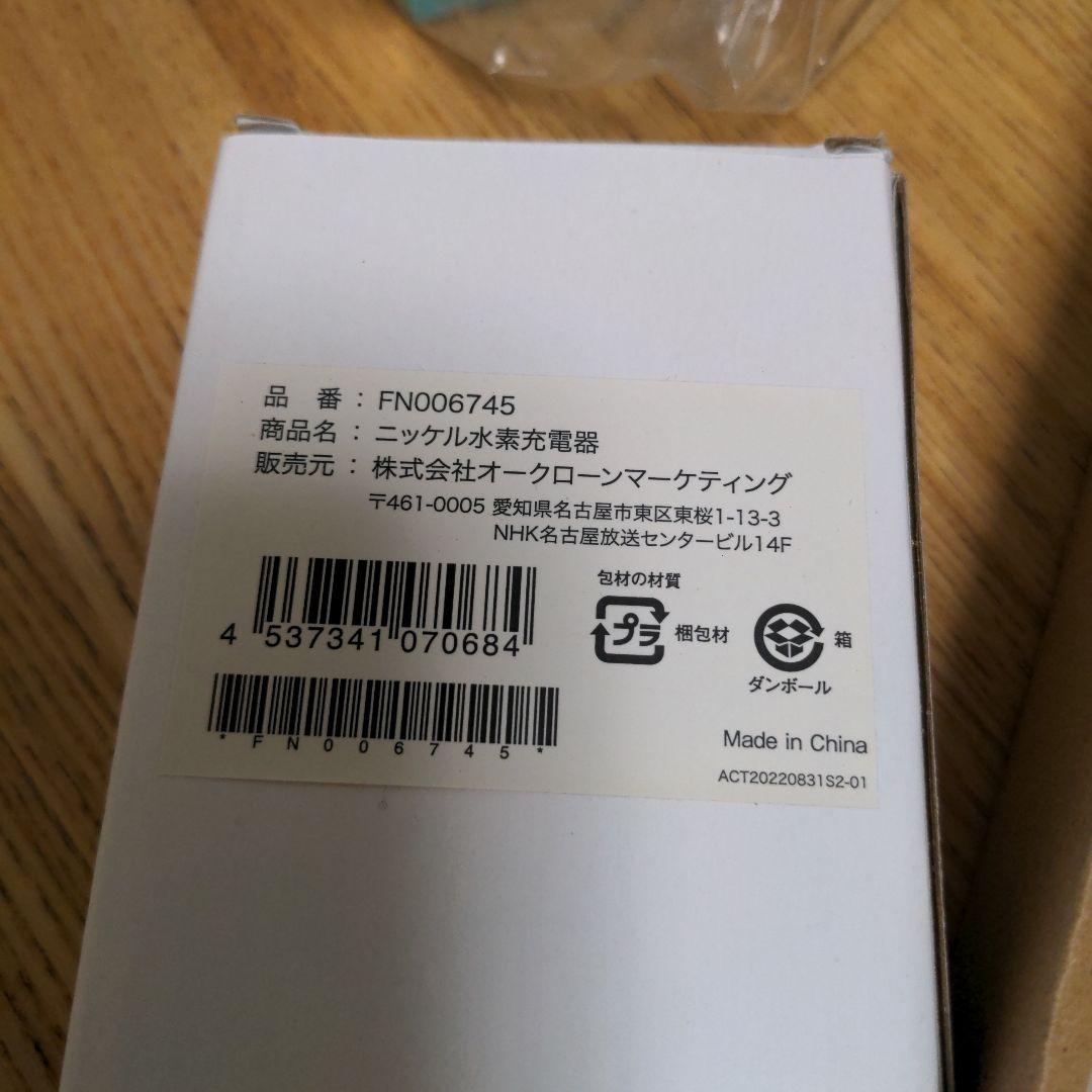 ショップジャパン　アクティブスレンダー　アプリ連動体組成計　充電器