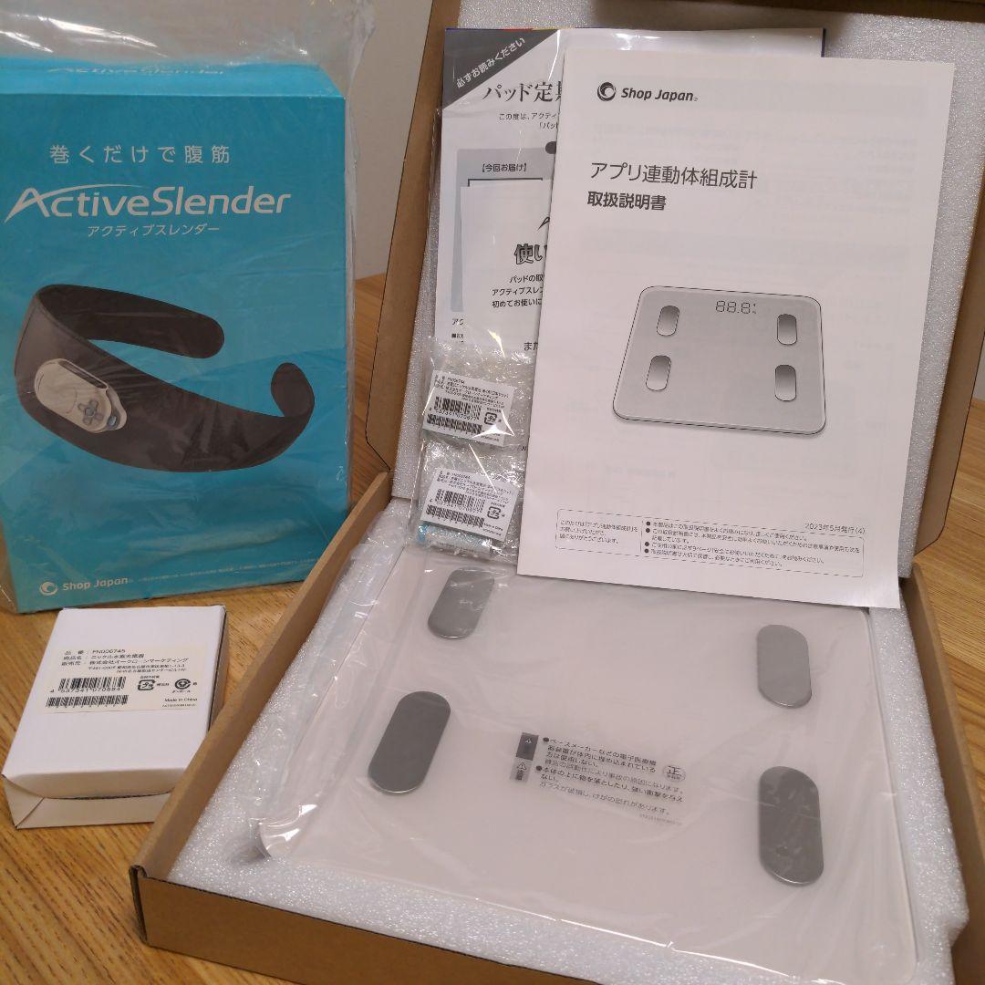 ショップジャパン　アクティブスレンダー　アプリ連動体組成計　充電器