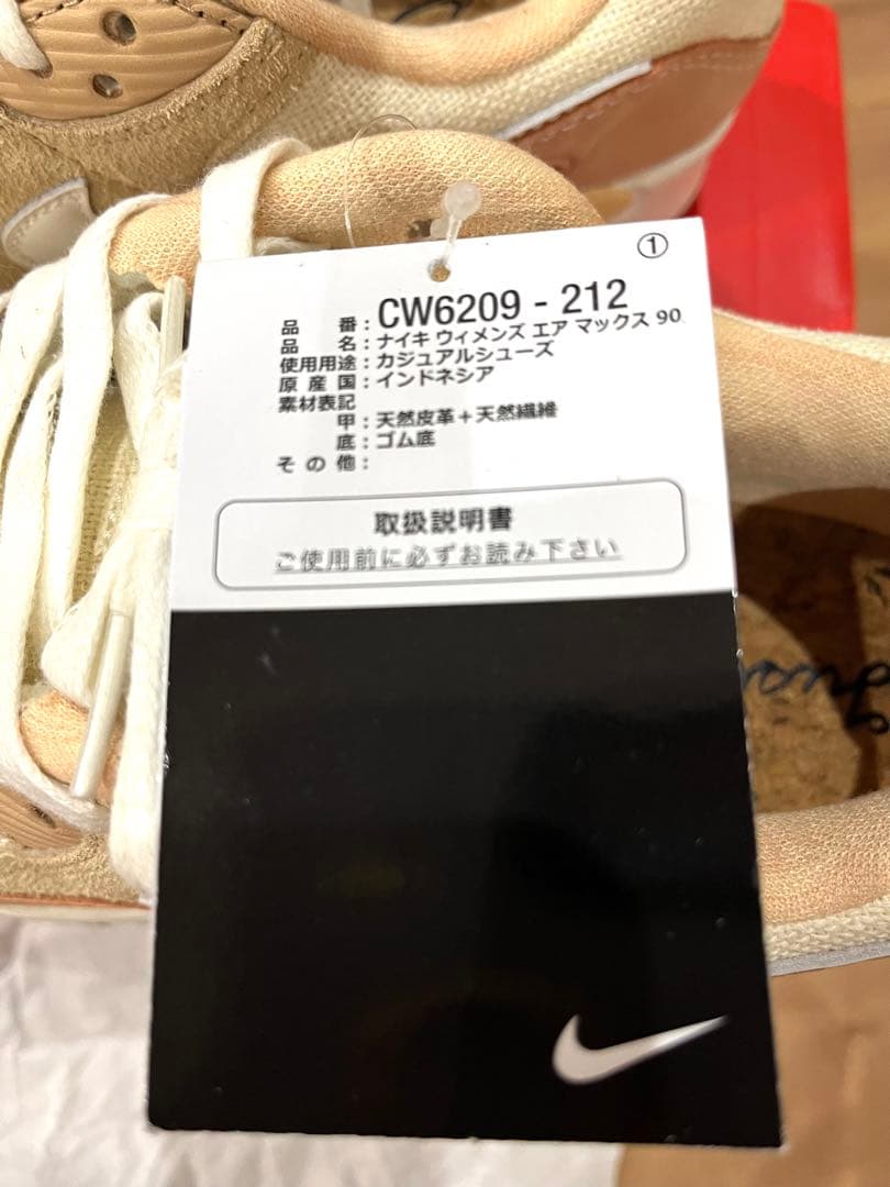 NIKE W AIRMAX 90 CW6209-212 29㎝