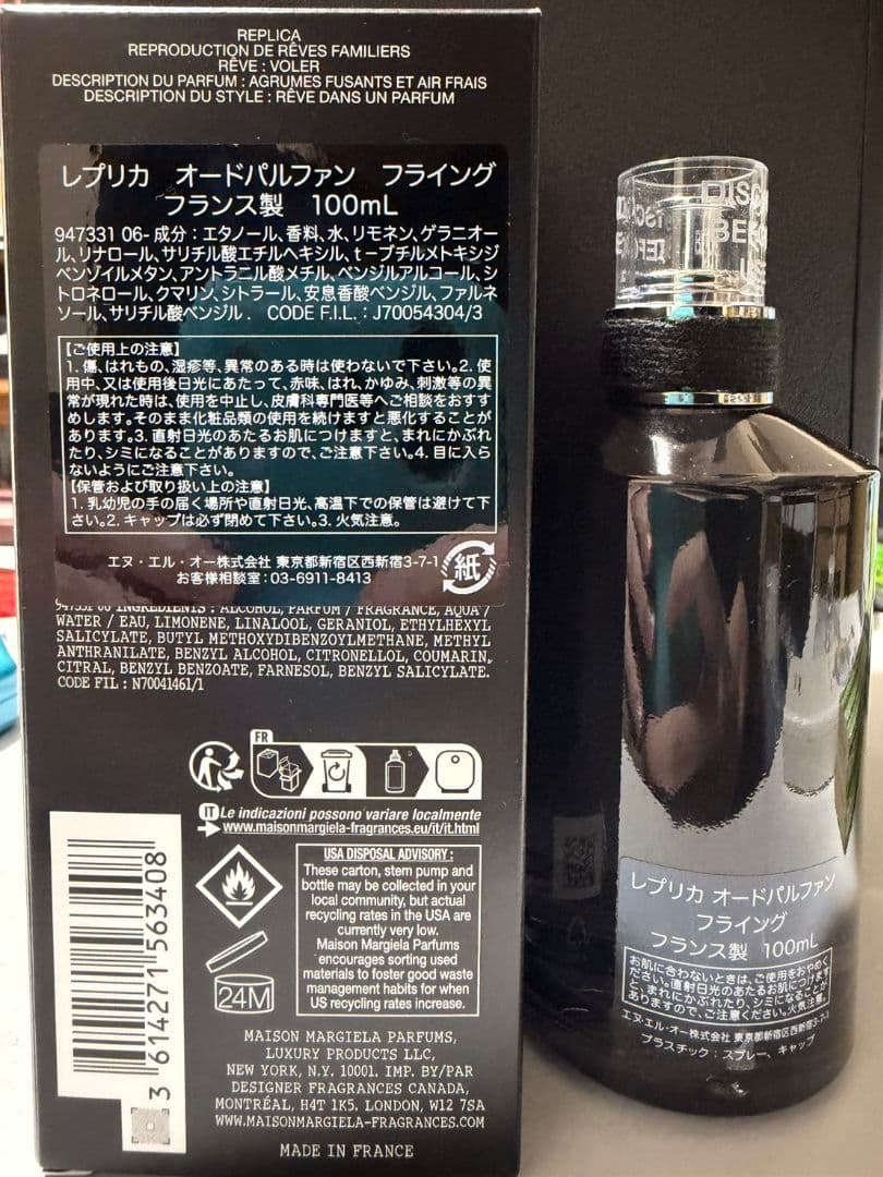 香水(ユニセックス) Maison Margiela REPLICA Flying 100ml