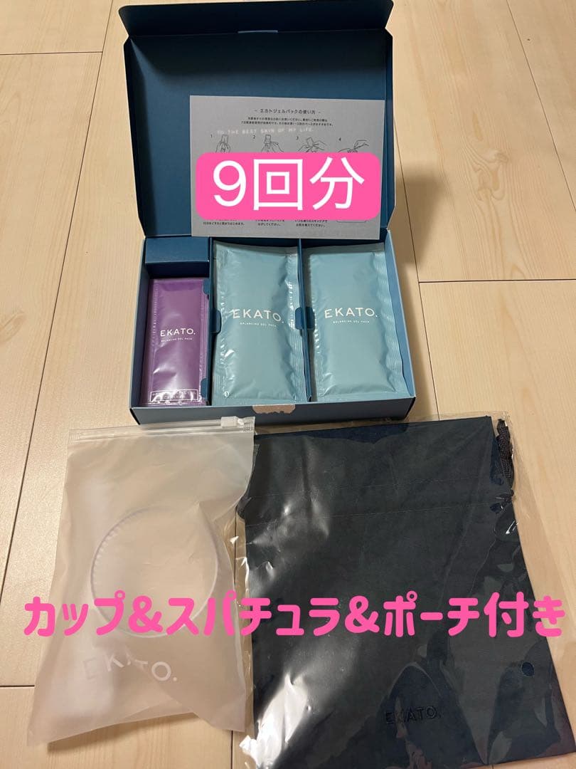 EKATO エカト バランシングジェルパック 9回分 カップ＆スパチュラ　ポーチ