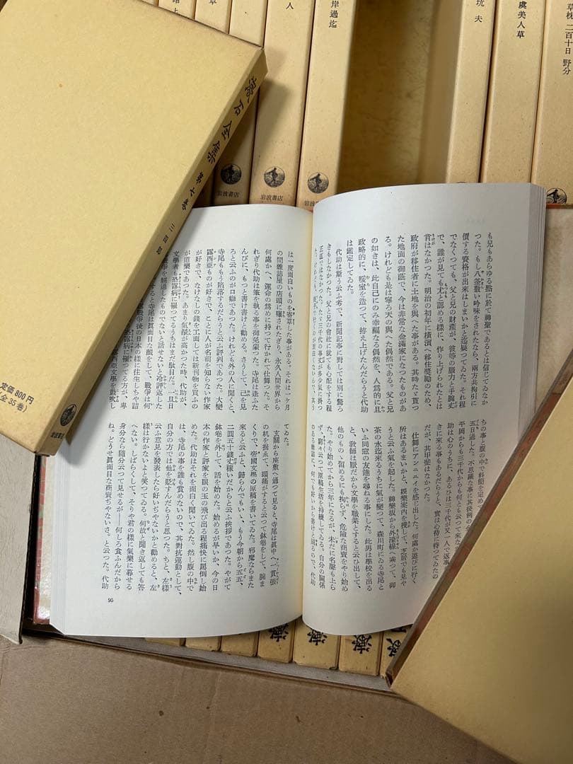 漢石全集 全35巻セット　新書版　新品・未使用品・美品　元箱入り