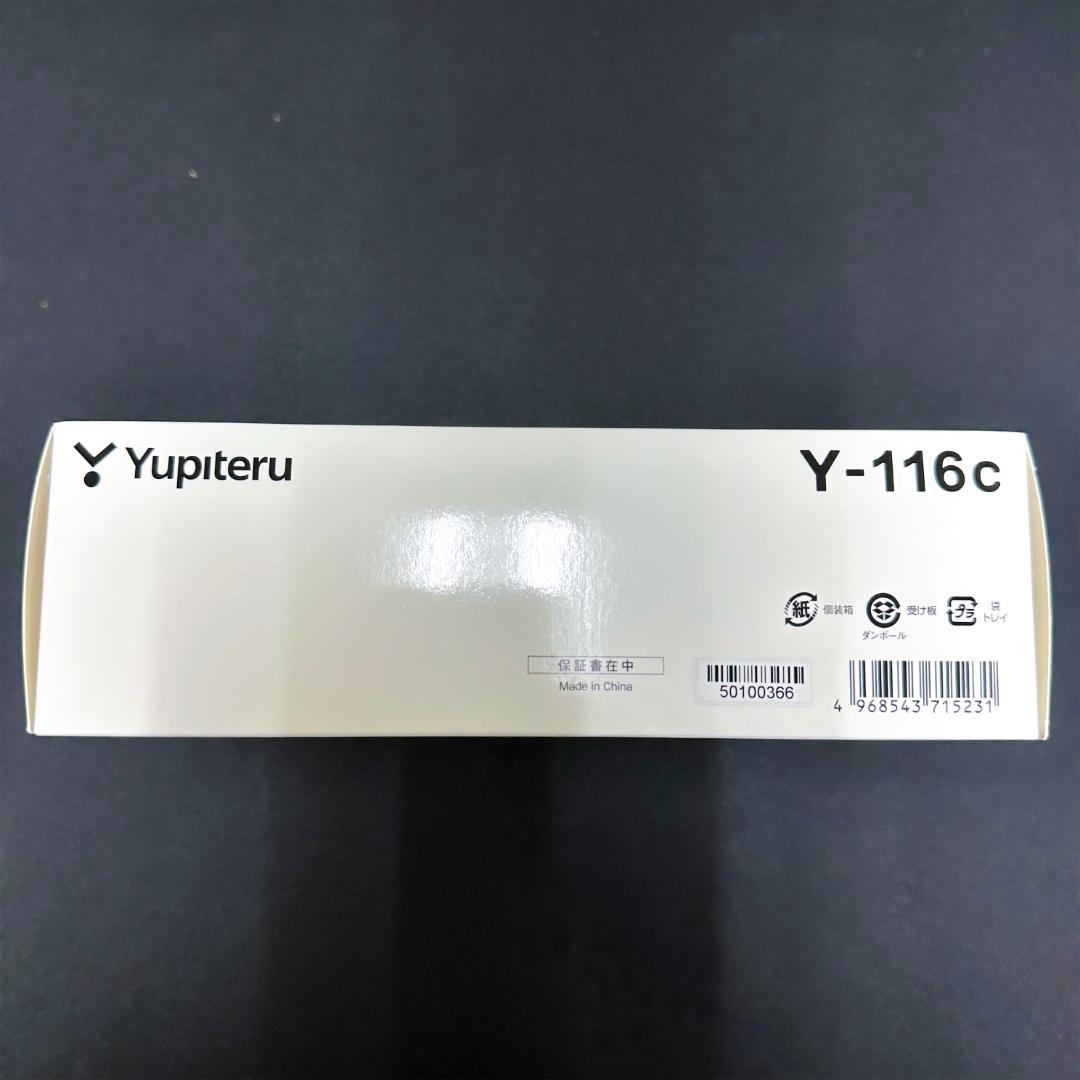 新品　未使用　未開封　ユピテル前後2カメラドライブレコーダー　Y-116c