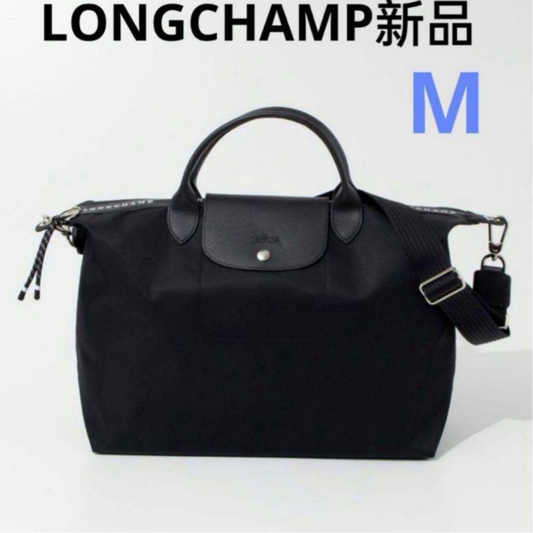 【新品】LONGCHAMP 新品　ロンシャンルプリアージュネオ3way