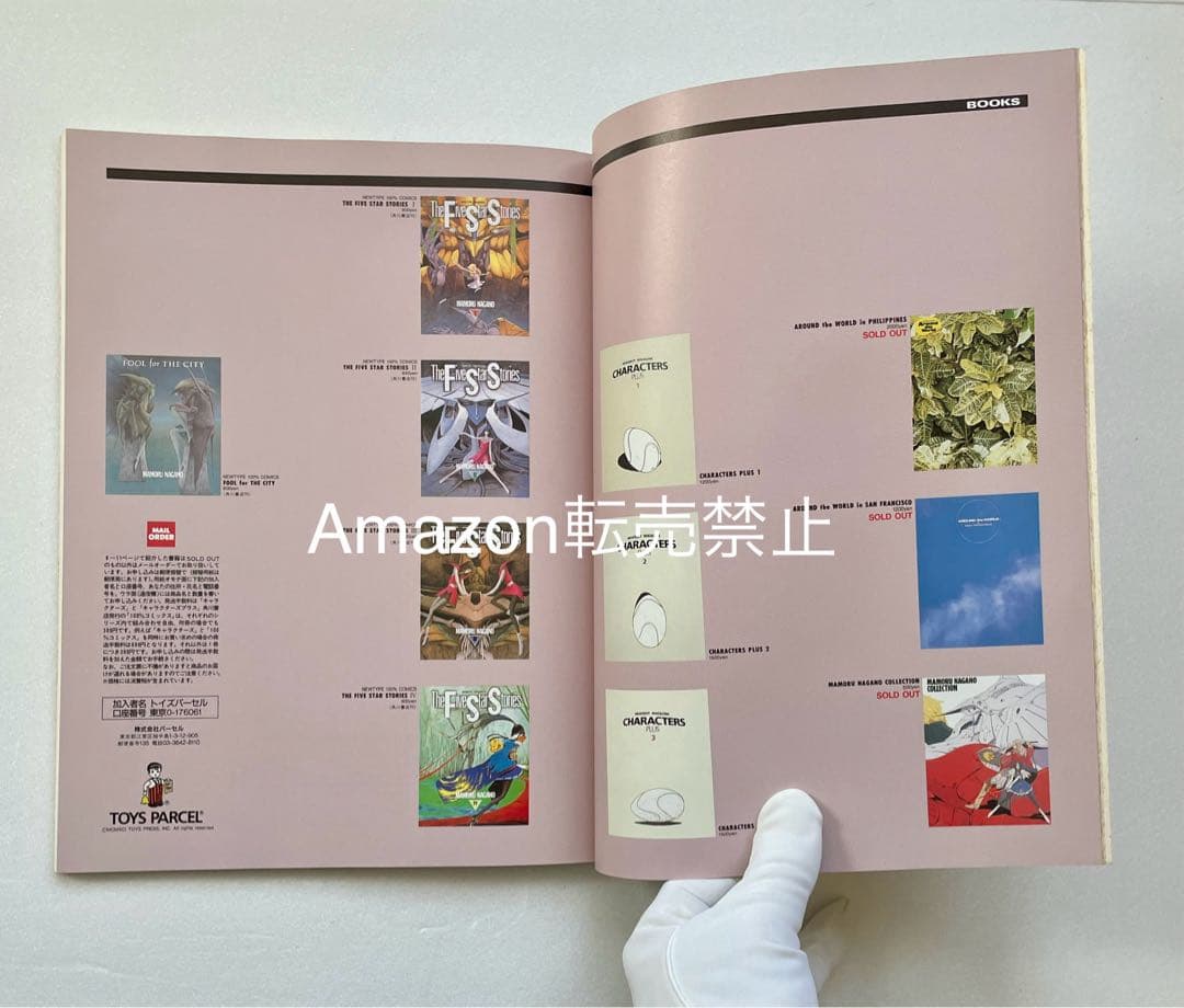 ★新品　大事典　クロニクル　ファイブスター物語　CHRONICLE LIGHT