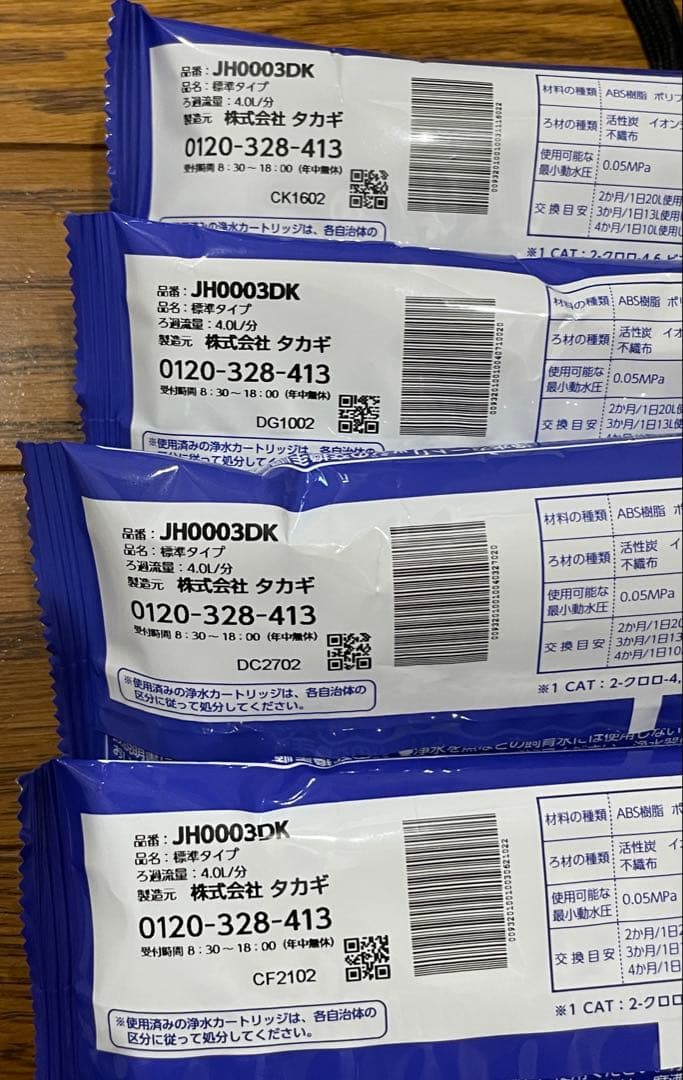 タカギ　みず工房　カートリッジ　JH003DK