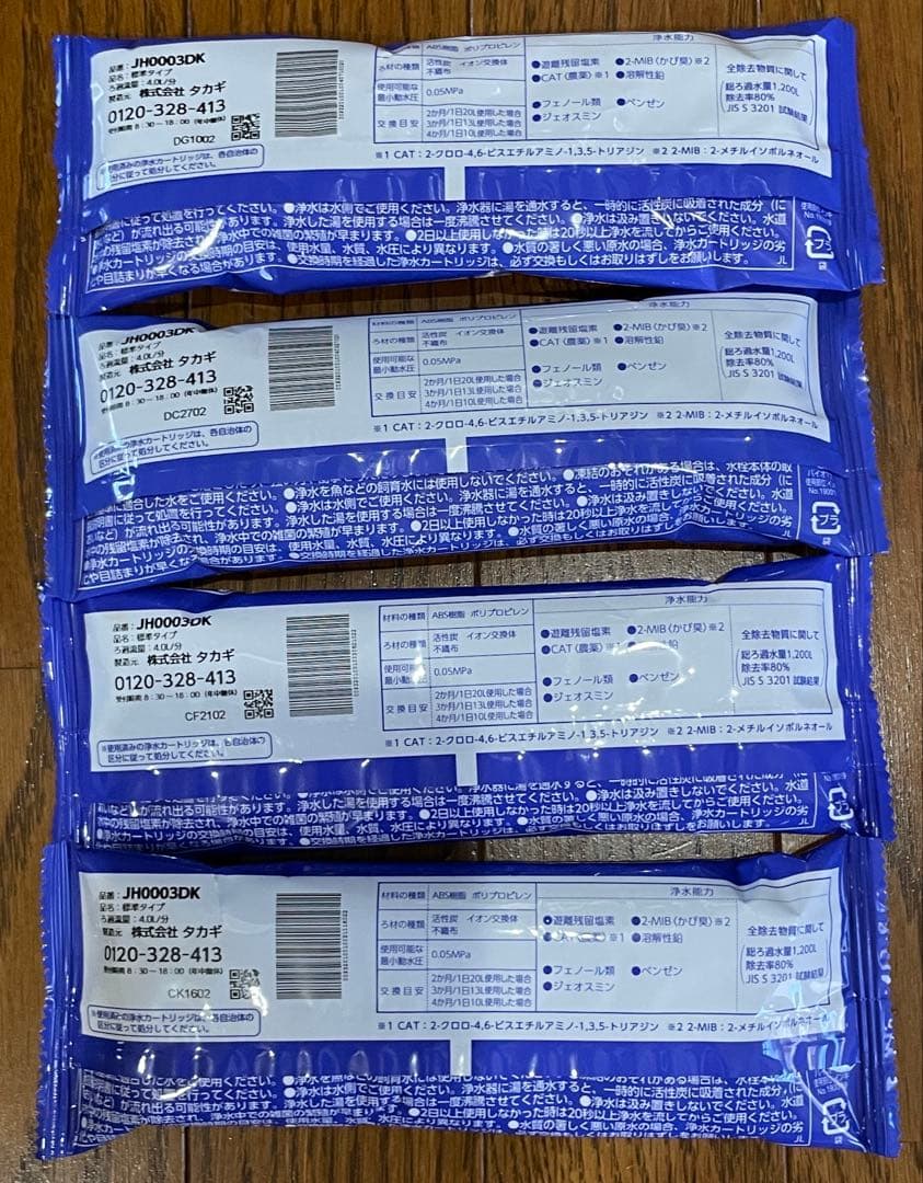 タカギ　みず工房　カートリッジ　JH003DK