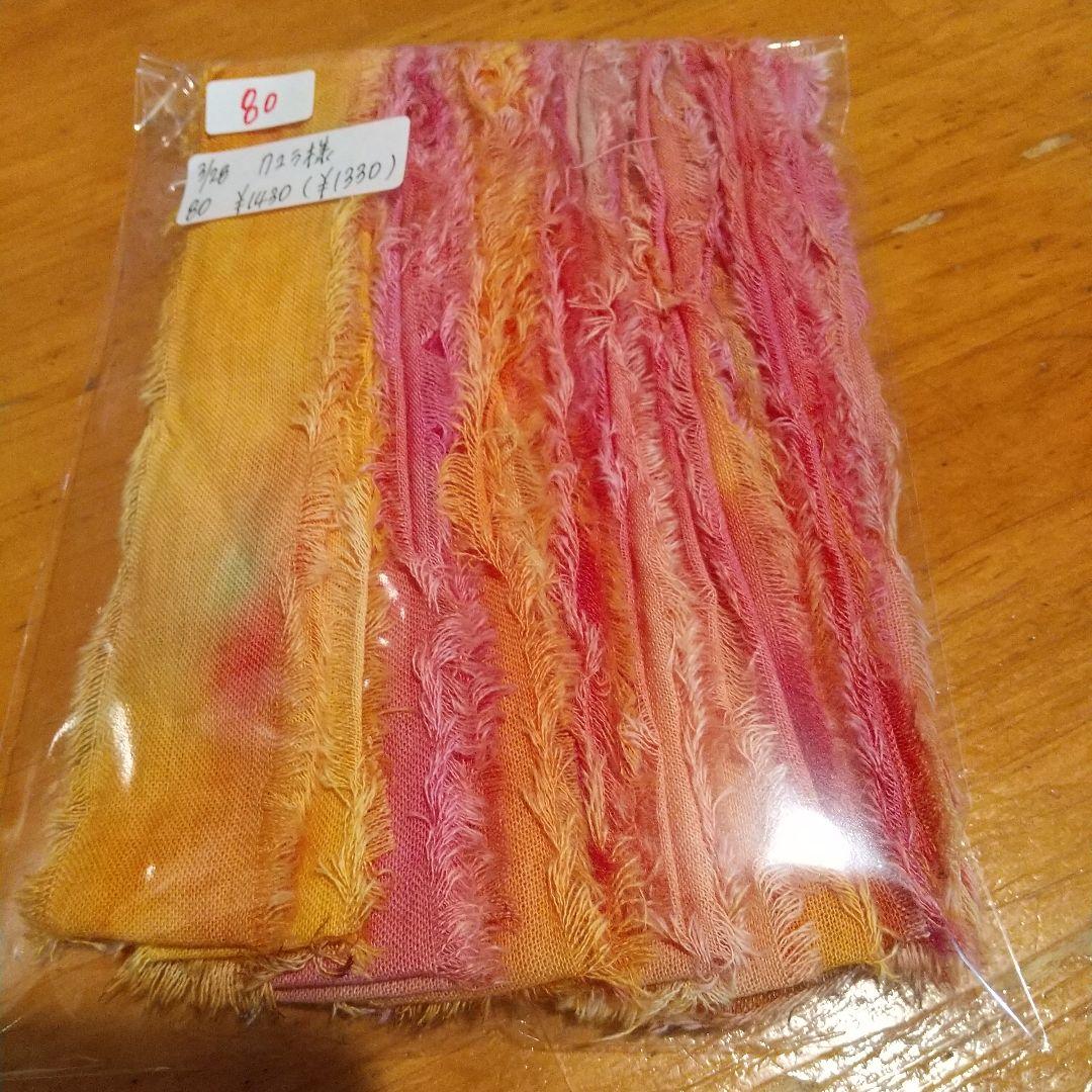 ②クユラ63,ジャンクジャーナル素材。フリンジ加工裂き布リボン