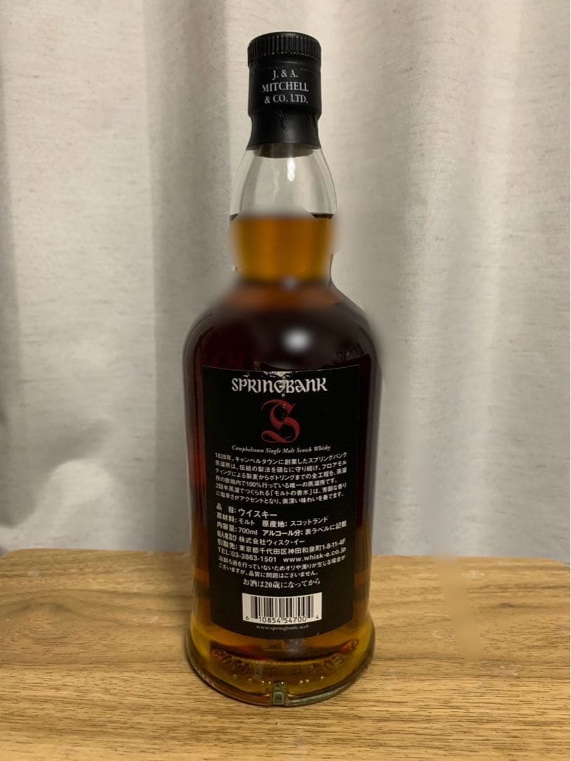 スプリングバンク12年カスクストレングス