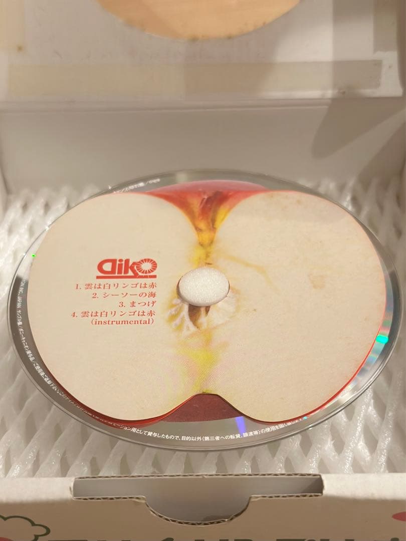 【値下げ中】aiko 雲は白リンゴは赤