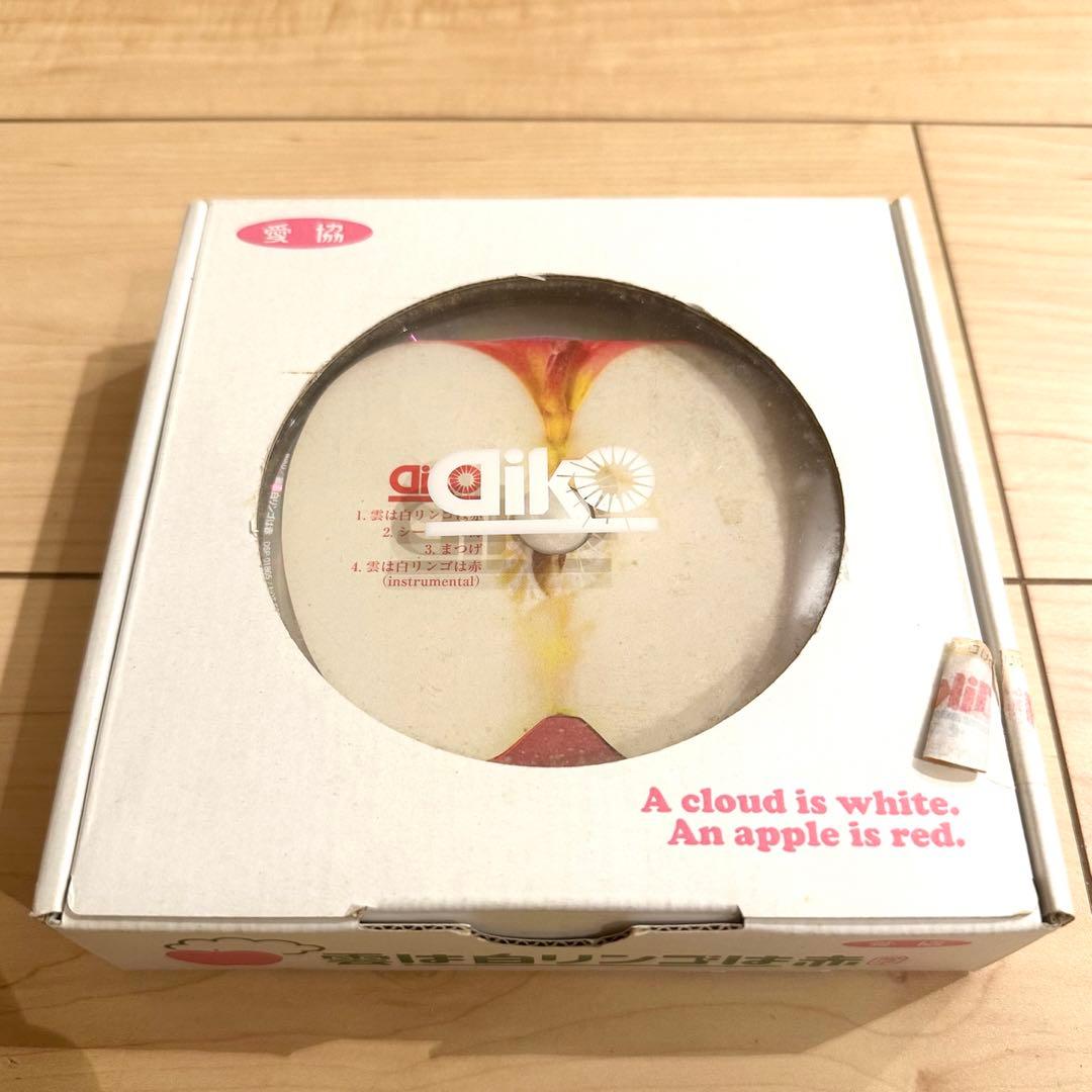 【値下げ中】aiko 雲は白リンゴは赤