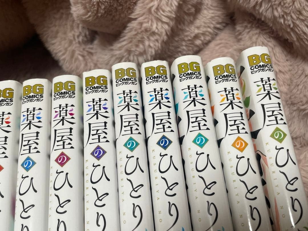ビックガンガン薬屋のひとりごと15巻セット