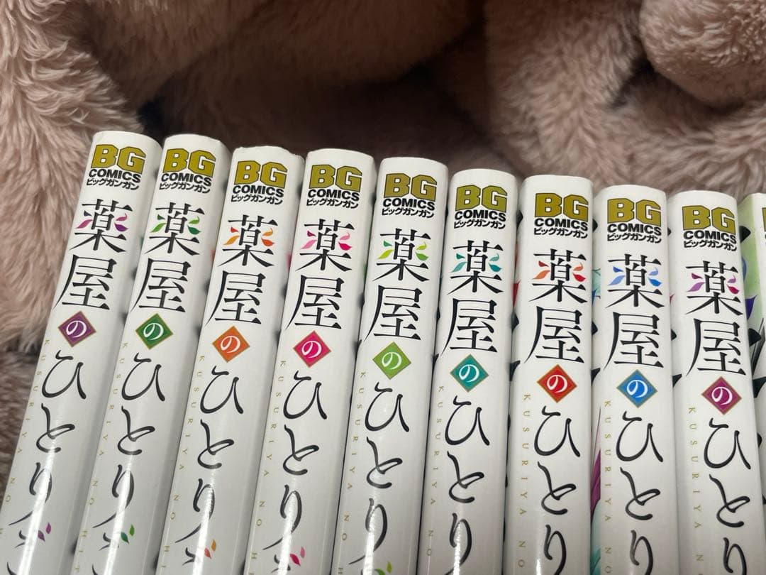 ビックガンガン薬屋のひとりごと15巻セット