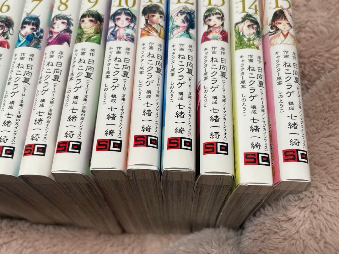 ビックガンガン薬屋のひとりごと15巻セット