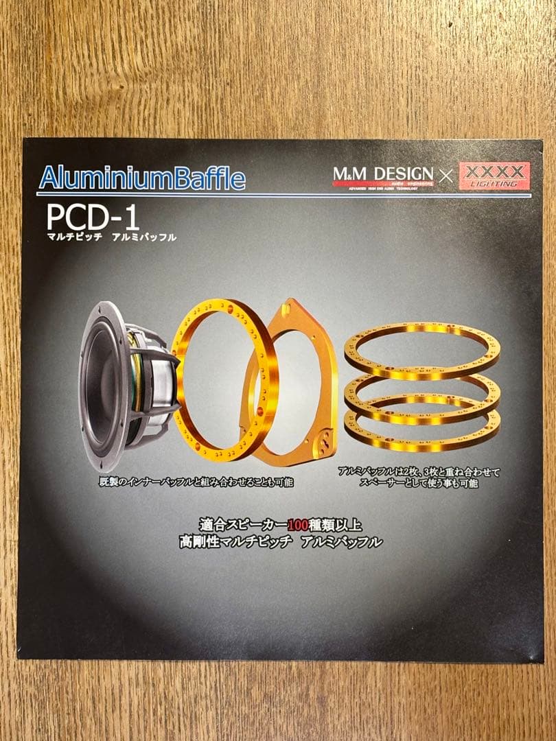 M&M DESIGN マルチピッチアルミバッフルPCD-1