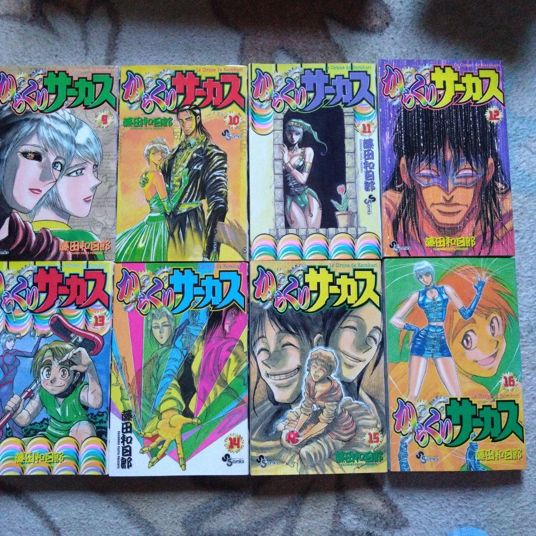 【全巻初版本】 からくりサーカス全４３巻セット