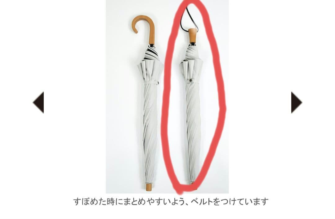 新品未使用【サンバリア100】２段折 / ホワイト×ベージュ 木元ストレート