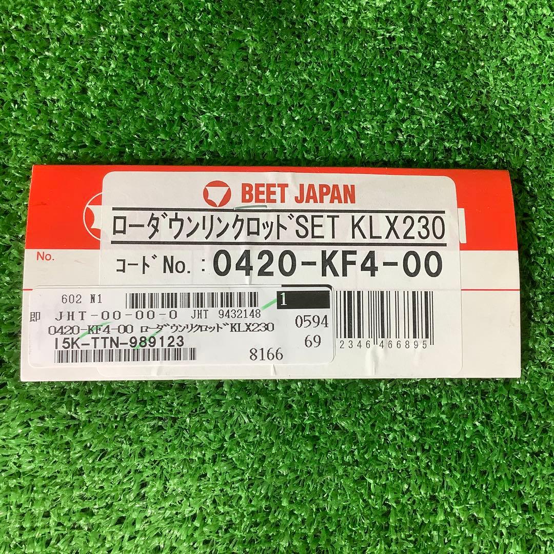 BEET　ローダウンキット　KLX230　リンクロッド　0420-KF4-00