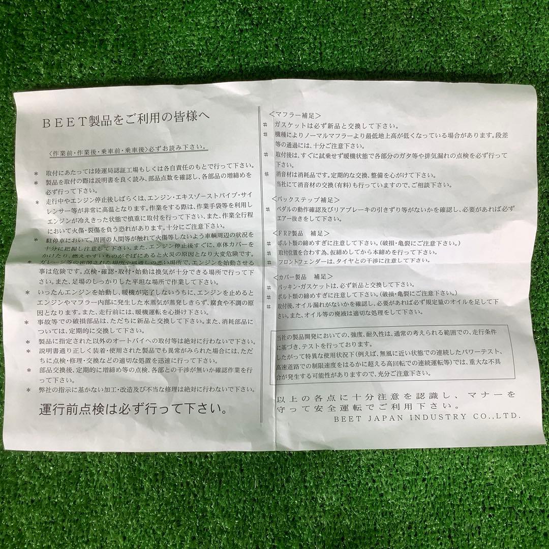 BEET　ローダウンキット　KLX230　リンクロッド　0420-KF4-00