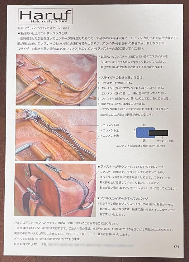 Haruf(ハルフ)　本革メンズカバン