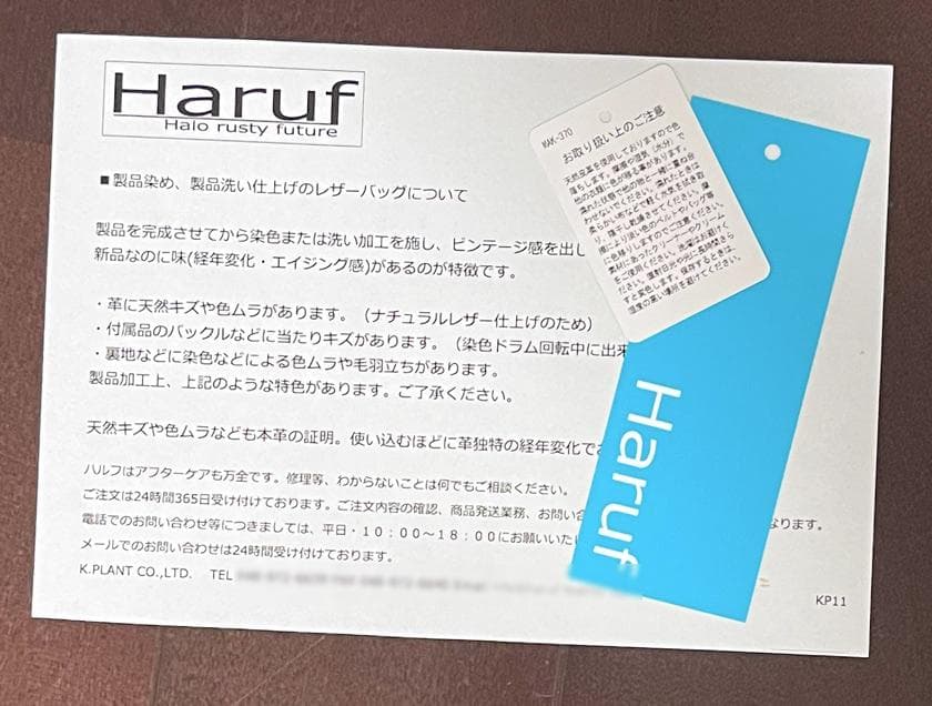 Haruf(ハルフ)　本革メンズカバン