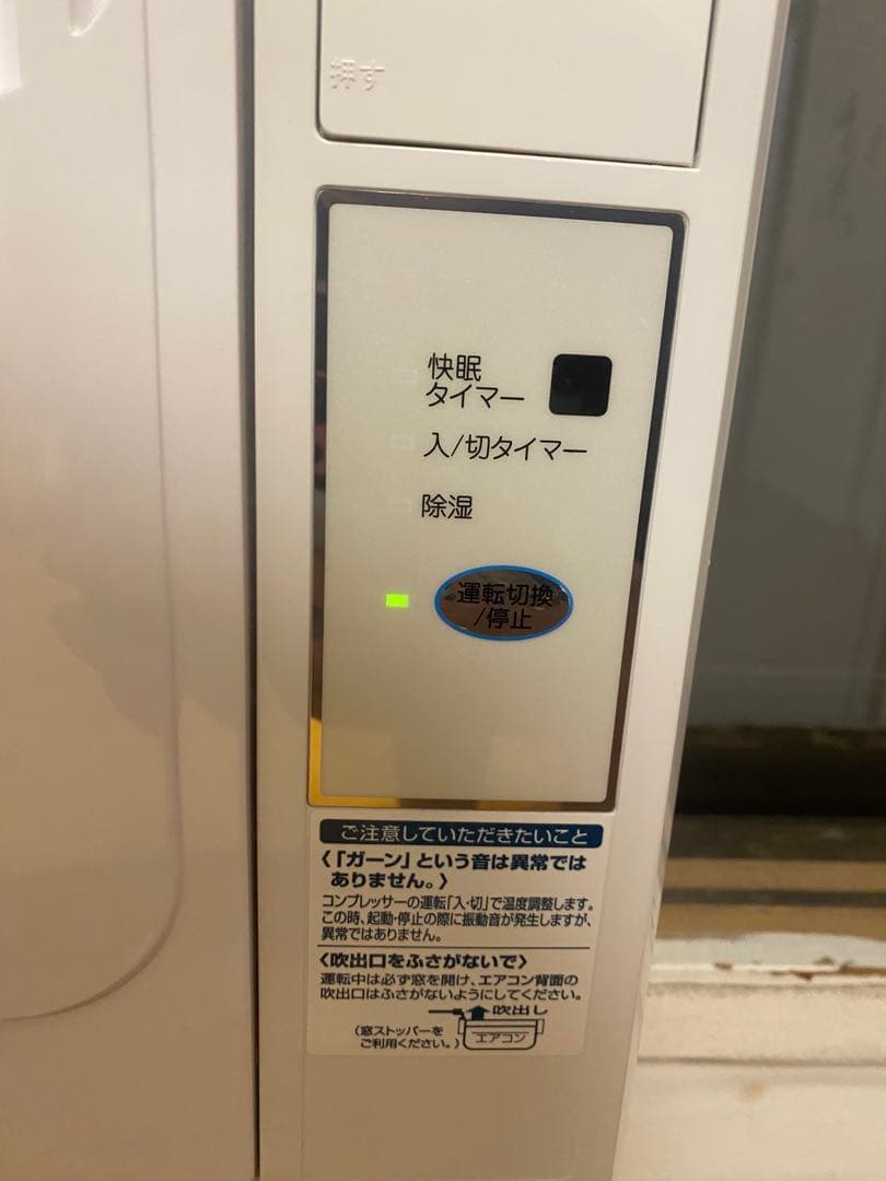 c*4様 壁掛けエアコン 除湿機能付き葛飾区引取り限定