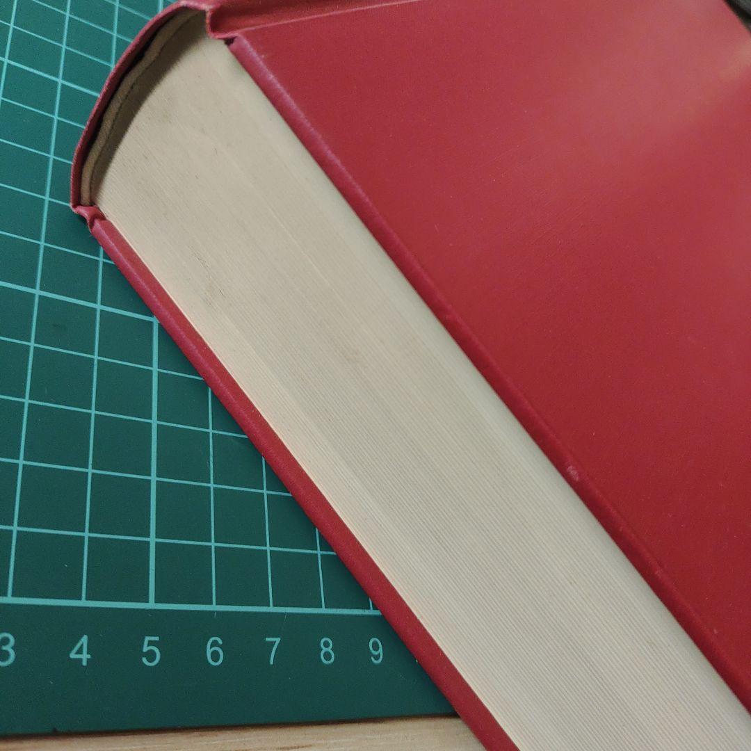 文永堂　野生動物の獣医学